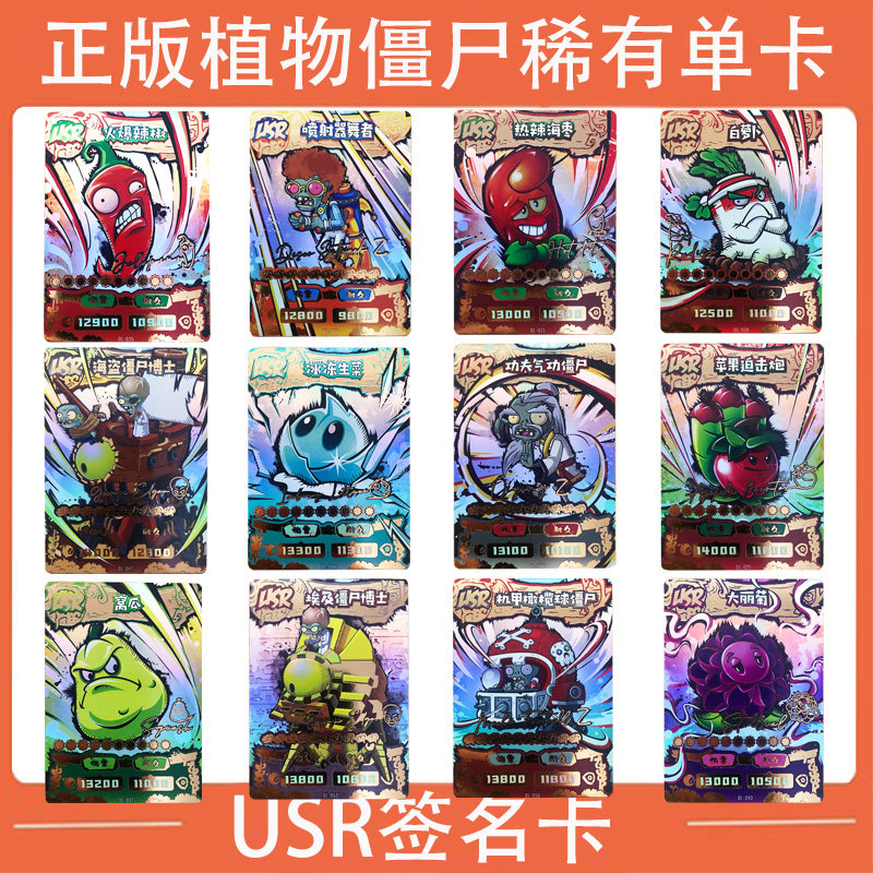 植物大战僵尸金币卡卡签名usrxrea卡片ar十元动漫挂件