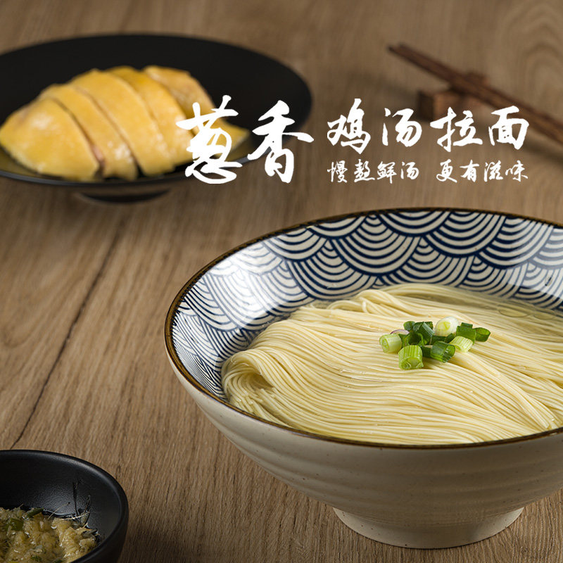 陈村牌葱油面老母鸡汤养生668g油炸全蛋火锅面条