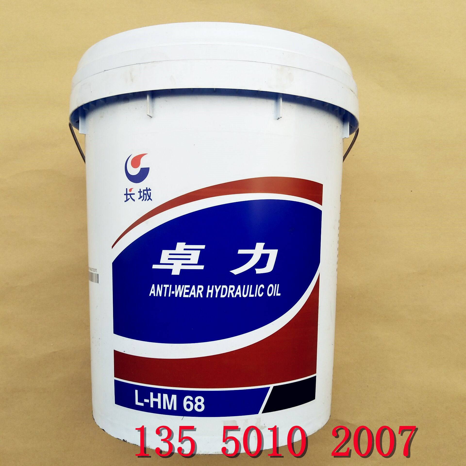 液压卓力46号68号抗磨工程工程车车辆钩机专用工业润滑油