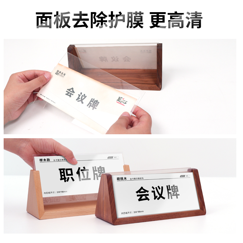 三角桌签桌职位领导办公室字牌力名亚克力亚克坐席定制菜谱