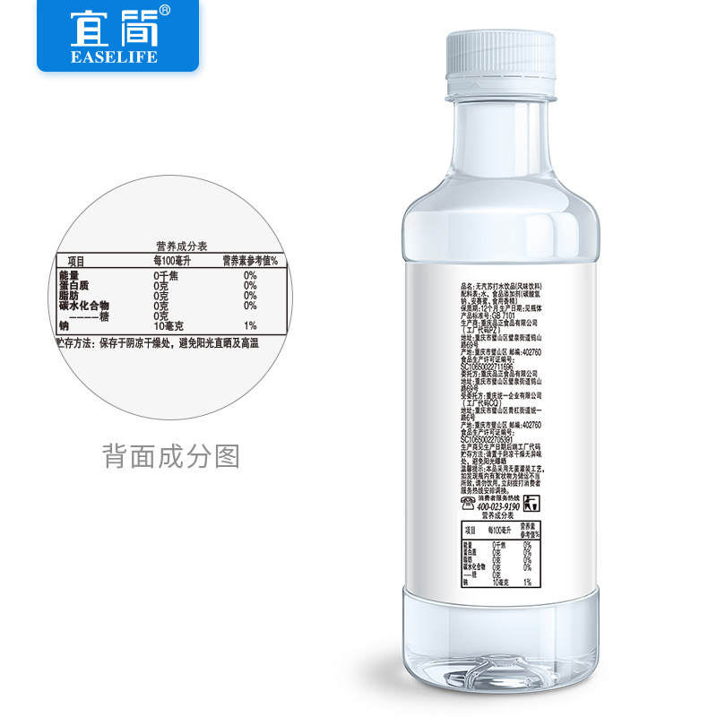 宜简苏打水饮料无糖无汽碱性水整箱饮用水备孕纯净水360ml*24瓶