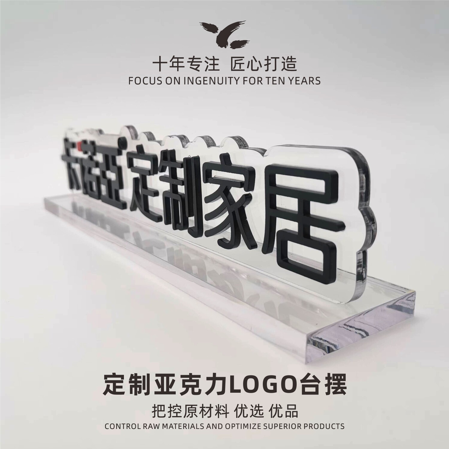 异形亚克力桌牌公司企业logo定制透明桌签桌媒体定制菜谱