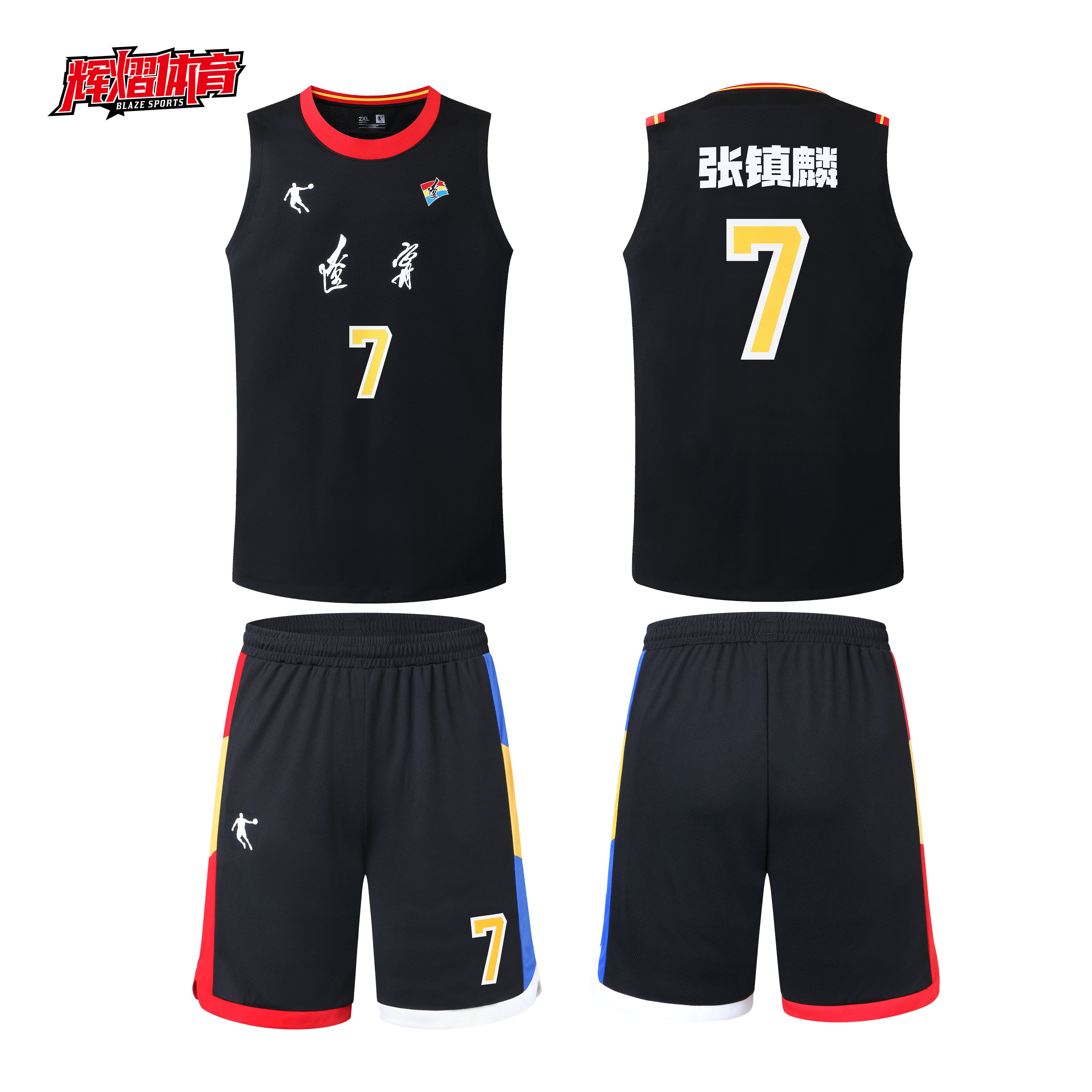 第十第十四四届全运会辽宁男篮比赛赛球套装班服篮球服