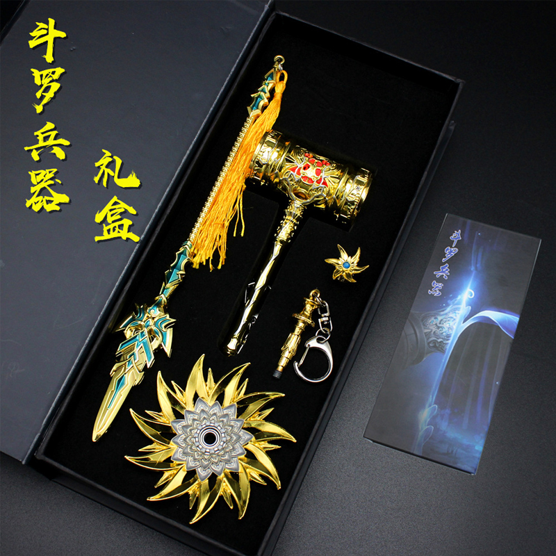 唐三蓝昊天周边玩具动漫模型卡片武器手办大陆角色扮演类用品