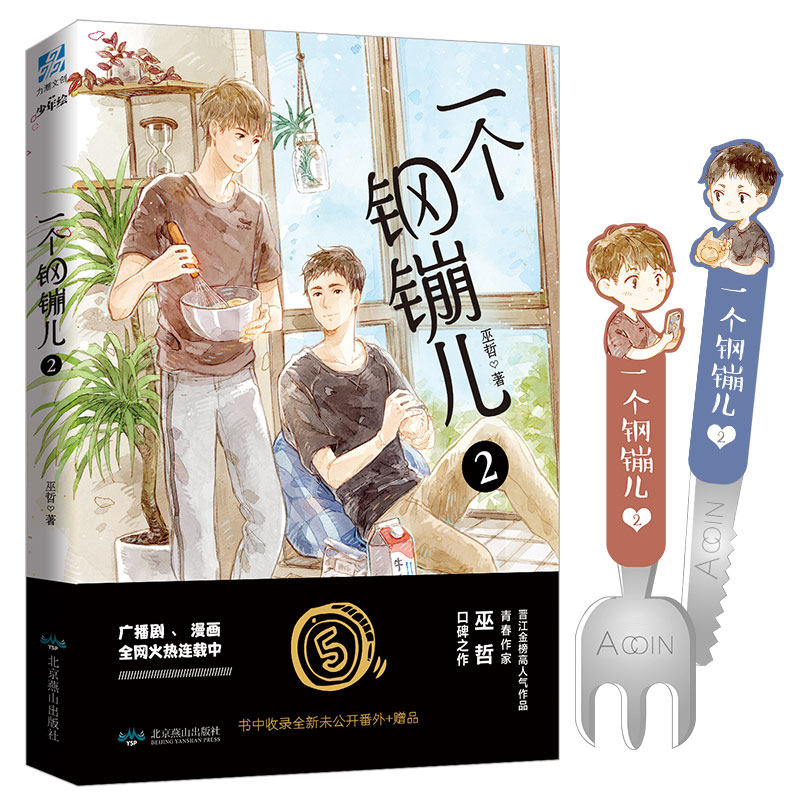 dfh 巫哲新书晏航初一小说正版授权