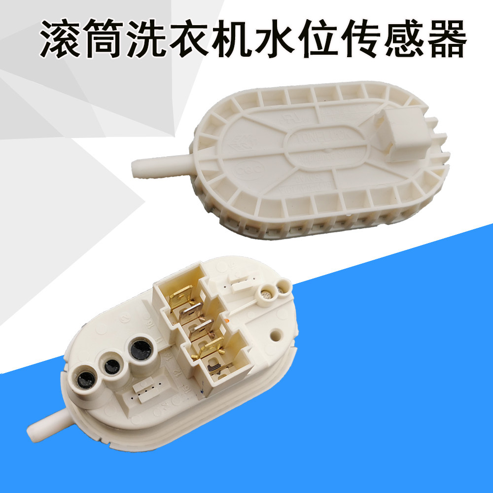 全新海尔滚筒洗衣机xqg701011xqg701008fm水位传感器压力开关其他生活