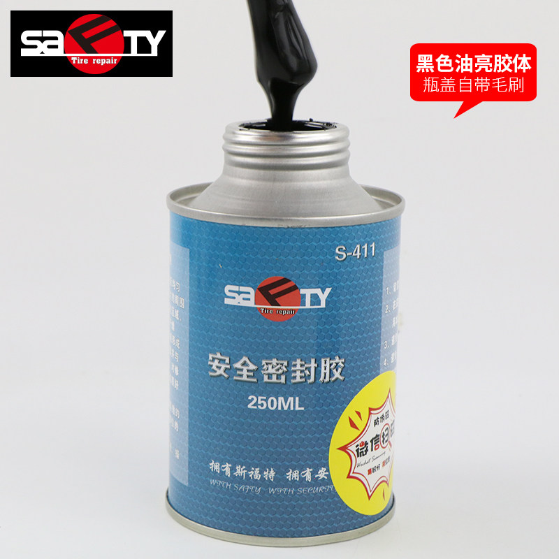 包邮斯福特补胎安全密封胶s-411黑胶汽车轮胎泰克蘑菇补胎工具