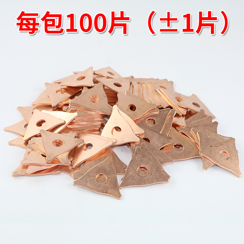 汽车钣金修复机三角片外形整形机配件介子机点焊机焊接片垫片包邮