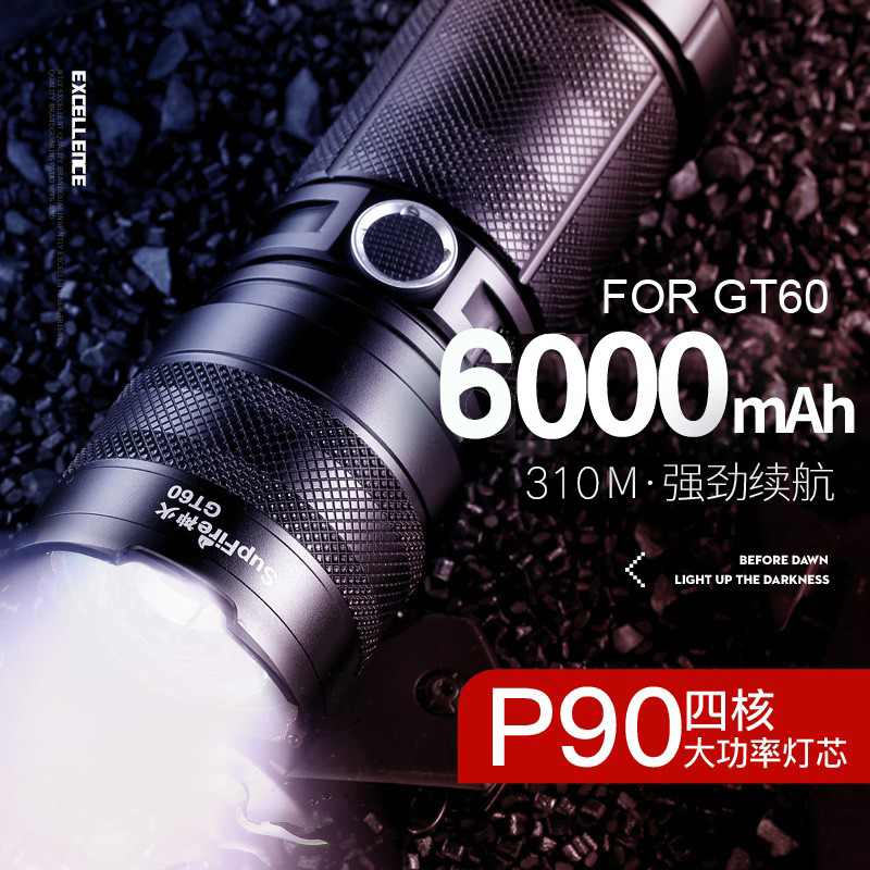 神火GT60手电筒超亮多功能户外可充电家用防水探照远射灯官方旗舰