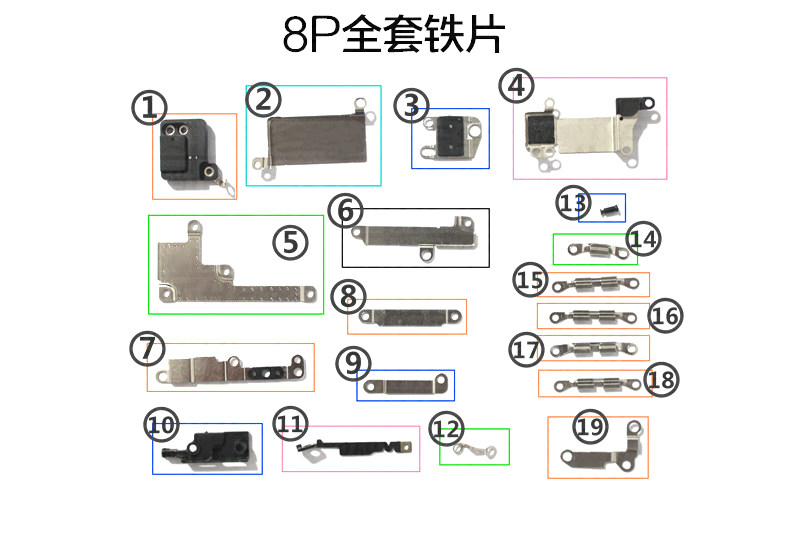 苹果7代全套固定铁片螺丝iphone8 7plus x手机装机内部原装配零件
