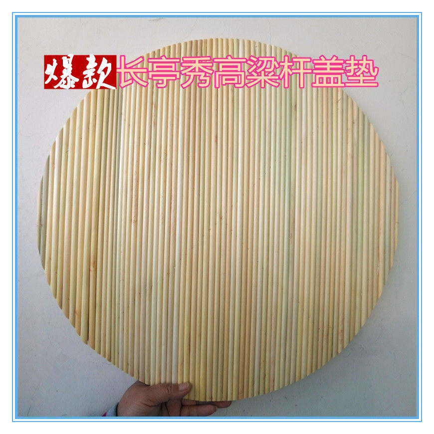 饺子家用天然高粱盖帘帘餐手工锅盖餐垫