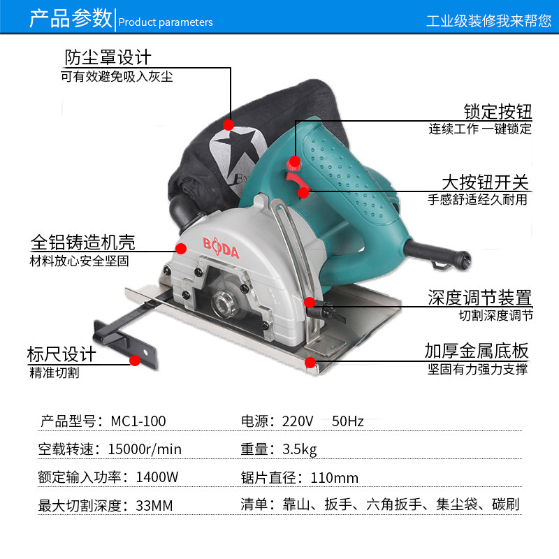 博大瓷砖切割机木工手提无尘无齿锯多功能家用小型云石机电动工具