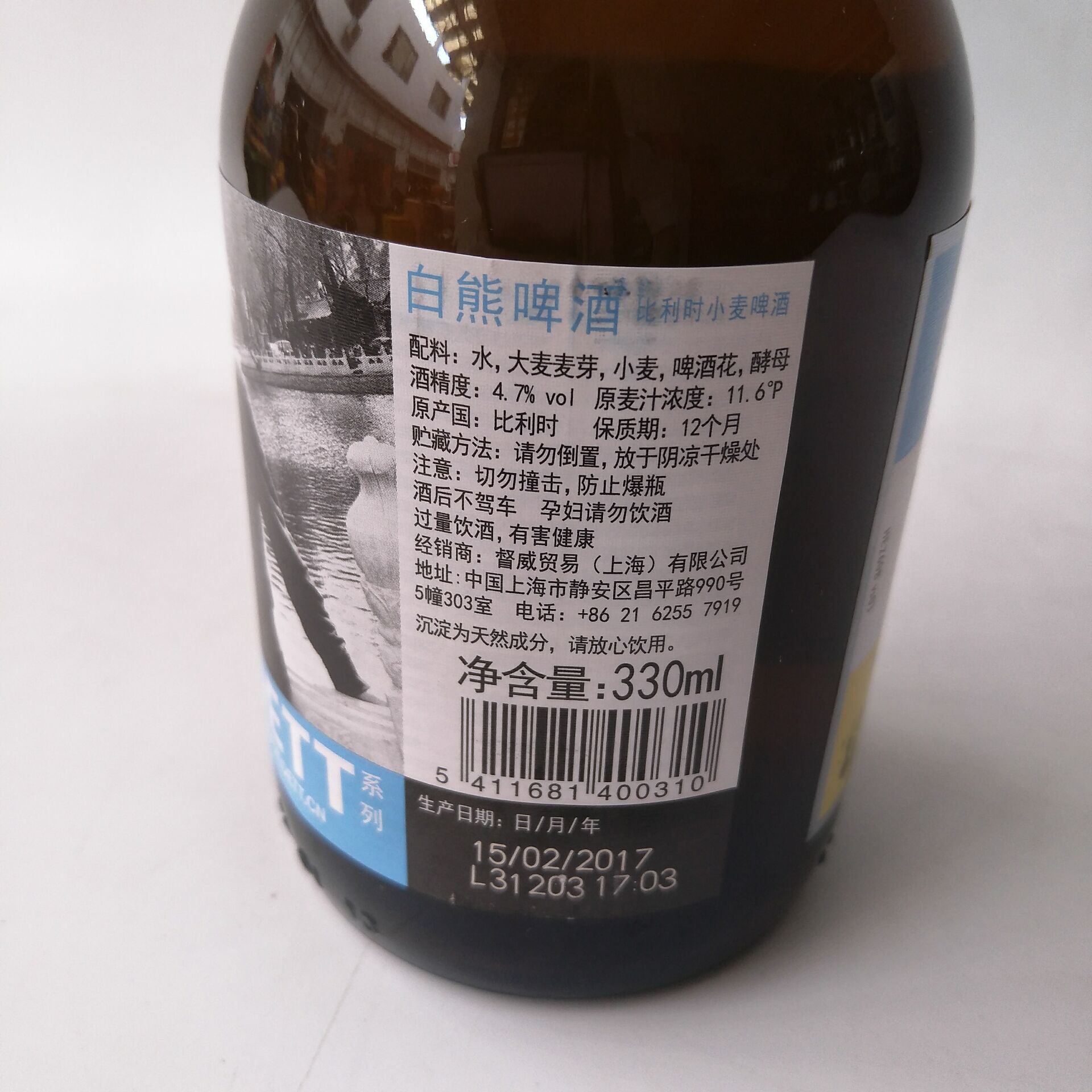 整箱 比利时原装进口白熊啤酒330ml*24瓶vedett extra