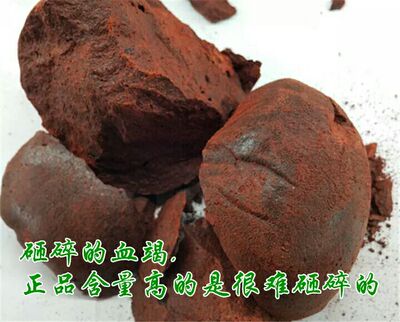 券开抢还有00:00:00皇冠血竭 250克包邮 麒麟竭 皇冠牌 血竭王血竭粉