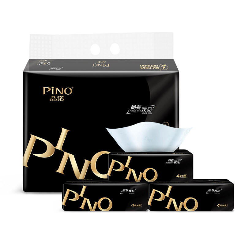 心相印品诺抽纸8包4层黑色无香型90抽餐巾纸日用面巾纸车载纸巾