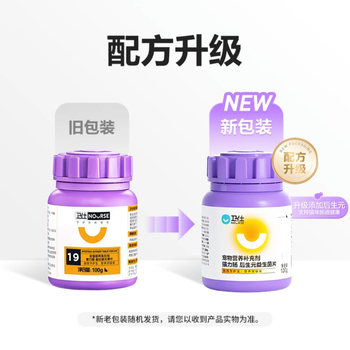 Wei Shi Maoli Intestinal Probiotic Tablets 100g ສໍາລັບອາການຖອກທ້ອງເລື້ອຍໆ, ຮາກ, ລົມຫາຍໃຈບໍ່ດີ, ທ້ອງຜູກ, ຮັກສາລໍາໄສ້ສໍາລັບລູກແມວຜູ້ໃຫຍ່