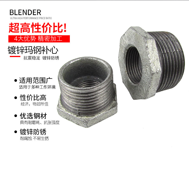 镀锌补芯管件铁水水管变径补心异径接头dn15接头