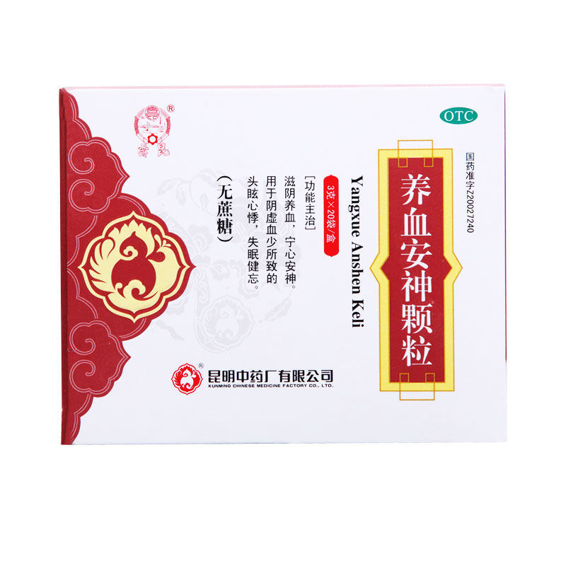 安神昆养颗粒3g20袋滋阴养血心安头晕心悸安神补脑