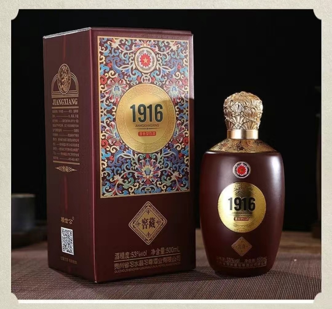 贵州习水窖藏赖世公1916白酒52度500ml6瓶酱香型养生配制酒