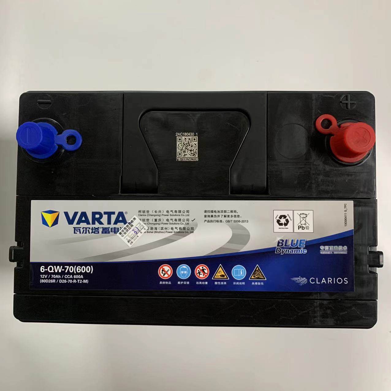 varta瓦尔塔蓄电池80d26r适用于力帆x60轩朗汽车电瓶汽车电瓶