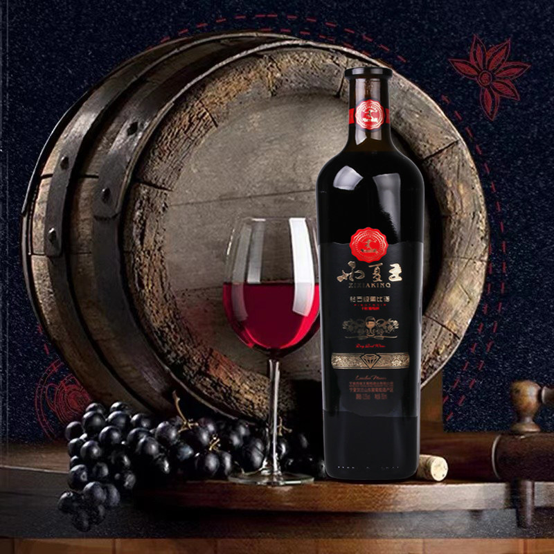 葡萄酒宁夏西夏王黑比诺干红葡萄酒钻石石级贺兰山东干红静态葡萄酒