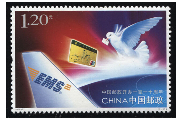 2006 中国邮政开办110周年邮票 单枚f 昊藏天下2006年邮票 - 爱购网
