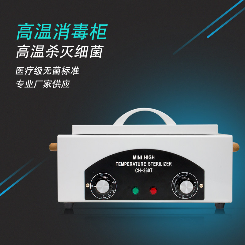 医疗器械灭菌器美容院针灸手术工具高温消毒柜口腔牙科消毒柜