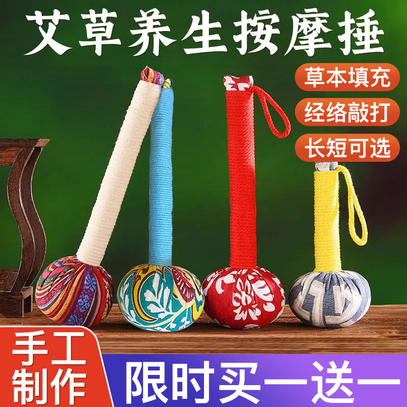 艾草养生中医经络拍打棒肩颈腰全身疏通敲打按摩棒