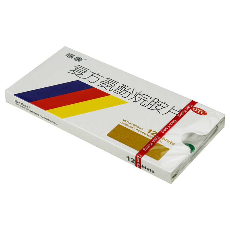 感康复方氨酚烷胺片12片盒