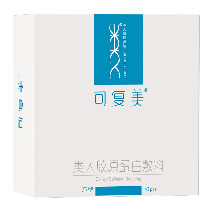 【可复美】类人胶原蛋白敷料方型面膜10片