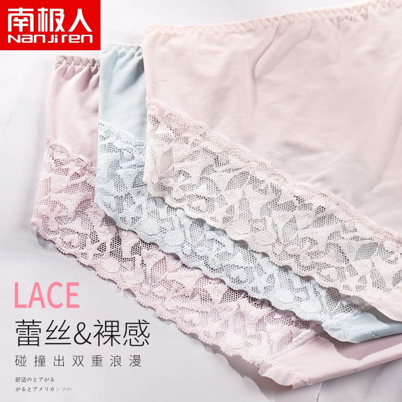 南极人女士内裤女冰丝一片无痕透气少女三角裤棉质抗菌裆性感蕾丝 - 图2