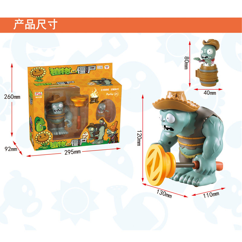 植物大战僵尸玩具玩偶23代狂野西部巨人僵尸背小僵尸可回力