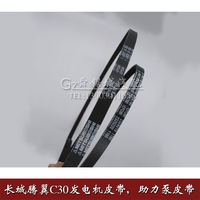 皮带长城腾翼c30c20炫丽凌傲酷熊m2空调皮带