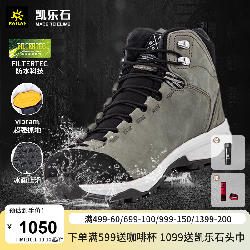 凯乐石户外防水防滑（Ice Peak/冰峰）徒步鞋 登山鞋男防水防滑