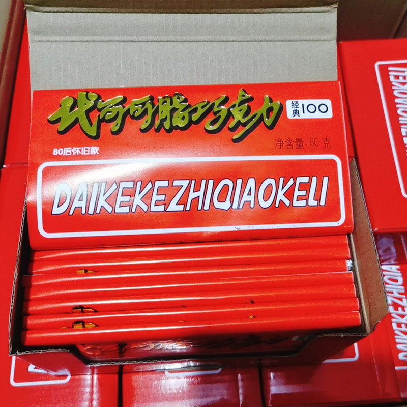 巧克力天津大板可可脂黑8090老式经典黑巧克力