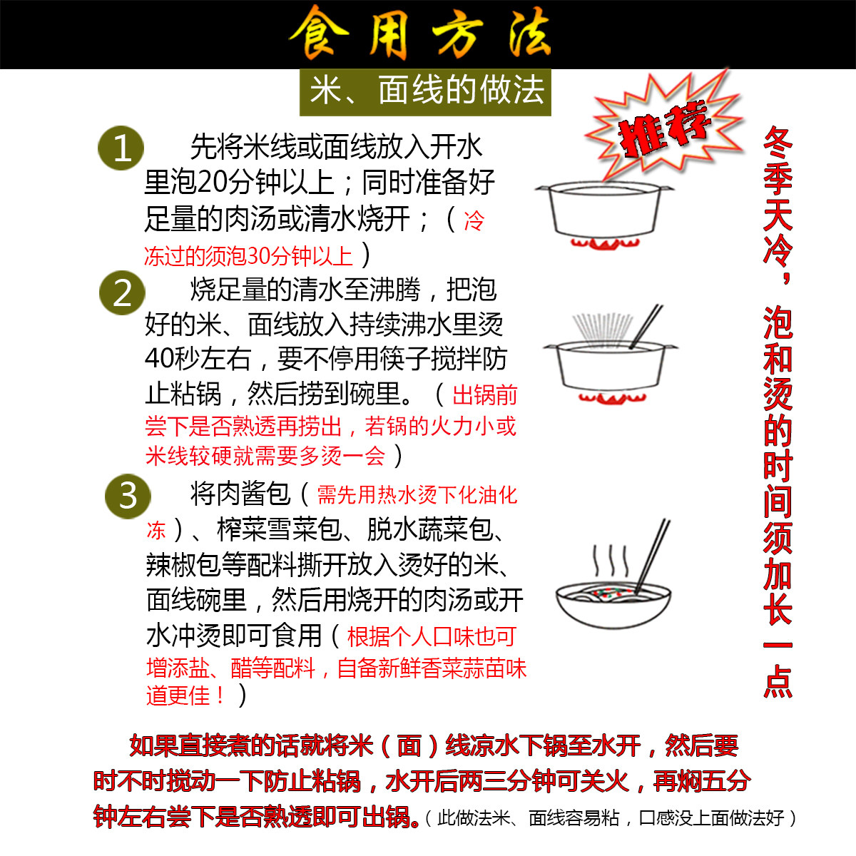 徐州酱香米线原味麻辣面线沛县冷面粉丝米粉冲泡方便面