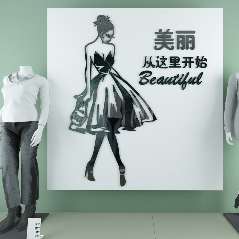 服装店背景墙装饰创意个性网红女装店铺墙上贴画墙面墙贴
