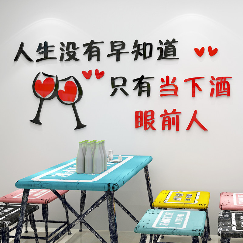小酒馆音乐酒吧ktv包间包厢娱乐会所墙面装饰品墙贴
