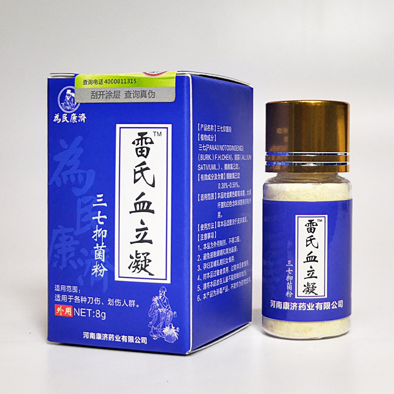 愈合伤口止血血粉人用结痂快速粉药外用急救户外应急装备