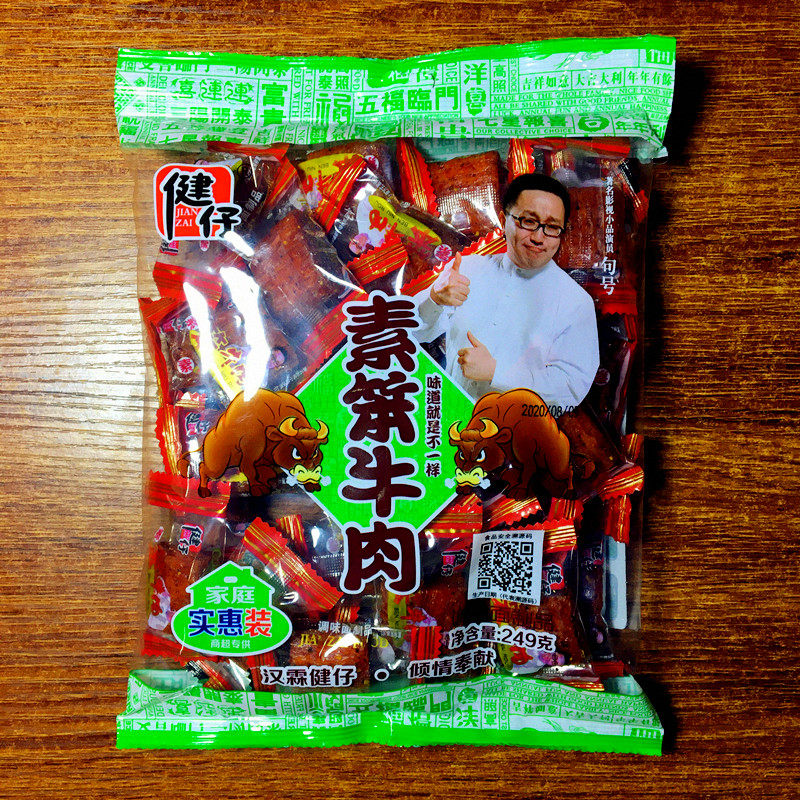健仔素笨牛肉大刀肉辣条童年怀旧老式辣片寝室面筋制品