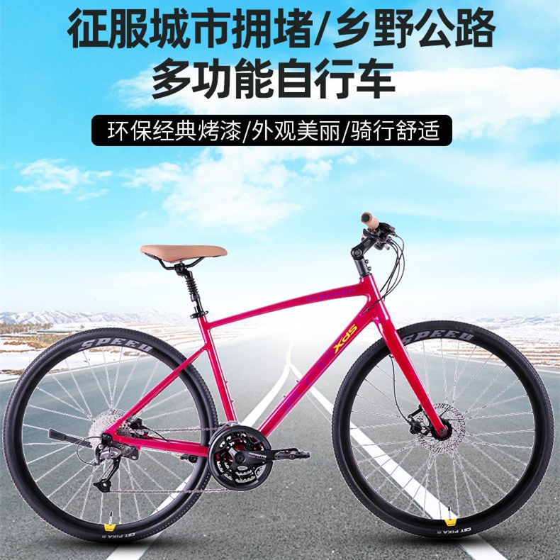 xds喜德盛公路旅行车700c城市通勤上班上学变速公路自行车