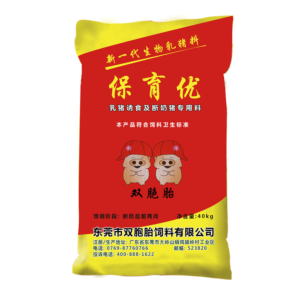 双胞胎膨化喂小乳猪饲料养殖场教槽颗粒料高浓缩营养用奶粉牛羊马