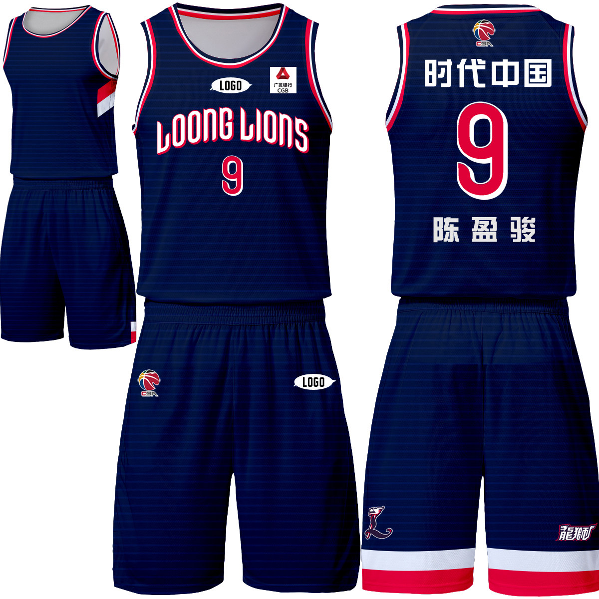 广州篮球定制球衣龙狮cba男篮diy印号全身篮球服
