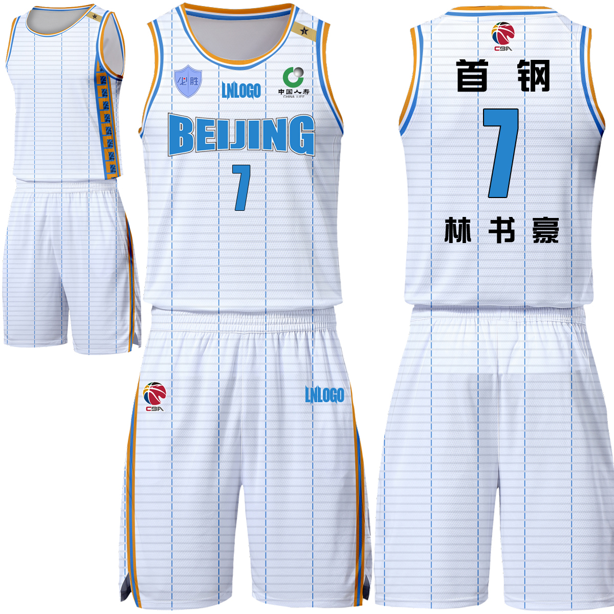 北京林书豪球衣首钢队服cba全身定制篮球比赛服篮球服