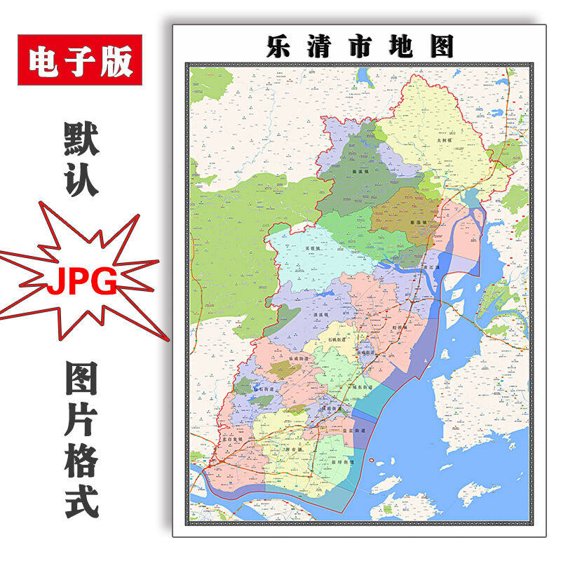 乐清市地图米可定制浙江省电子版jpg格式全图高清设计素材
