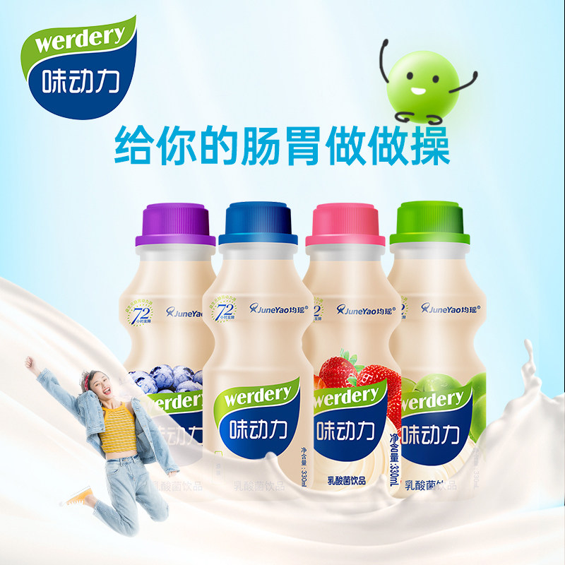 添动力,大人小孩儿都爱喝促进肠胃消化!