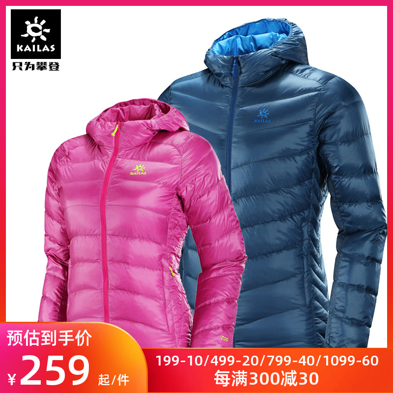 凯乐石男女户外保暖羽绒服外套可做冲锋衣内胆透气鸭绒排骨羽绒衣
