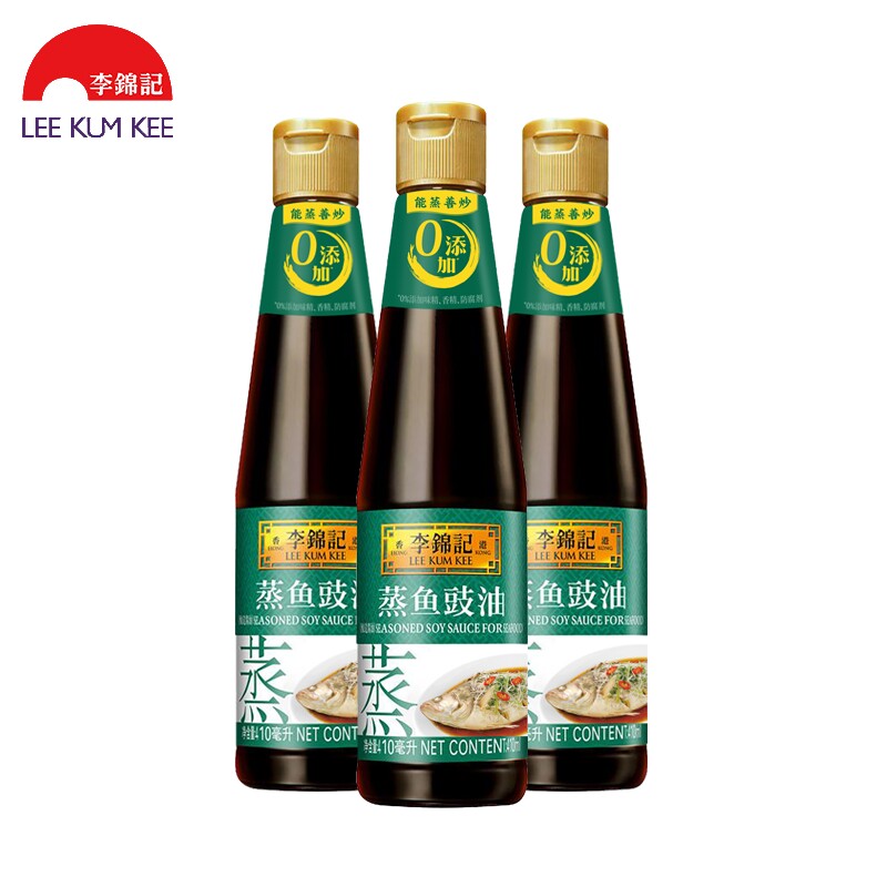 蒸鱼酱油李锦记豉油410ml3瓶酿造海鲜清蒸炒菜酱油