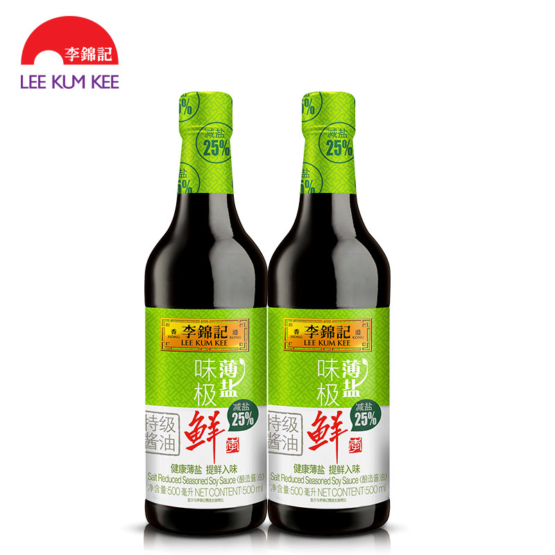 李锦记酱油盐味极鲜500ml2瓶特级生抽转基因大豆酱油