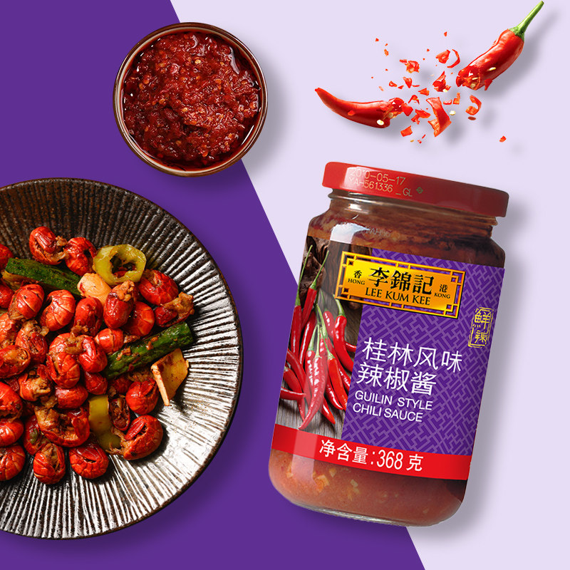 直播专享李锦记桂林风味辣椒酱368g2瓶酱类调料